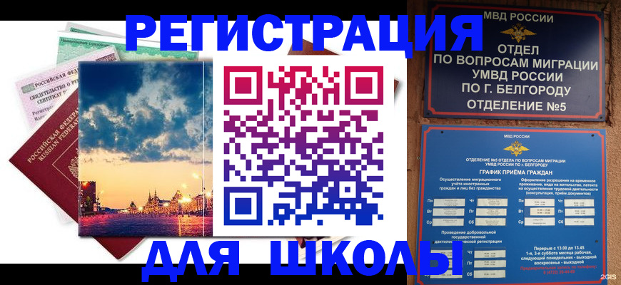 прописка от собственника в Минусинске