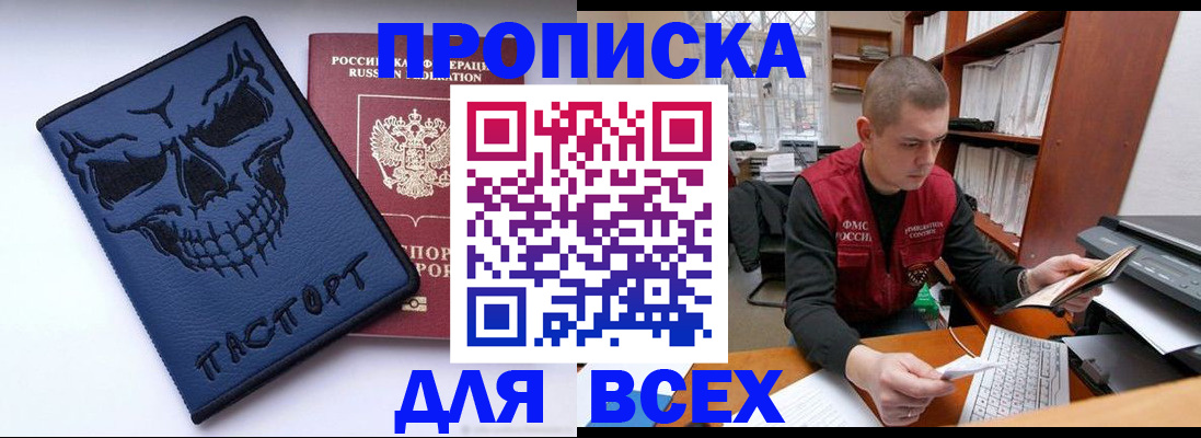 временная регистрация гарантия в Минусинске